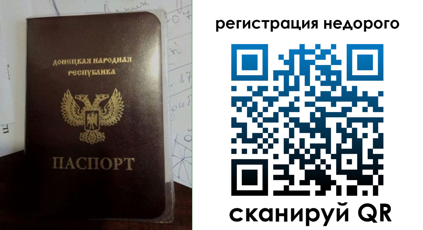 временная регистрация для школы в Красноперекопске