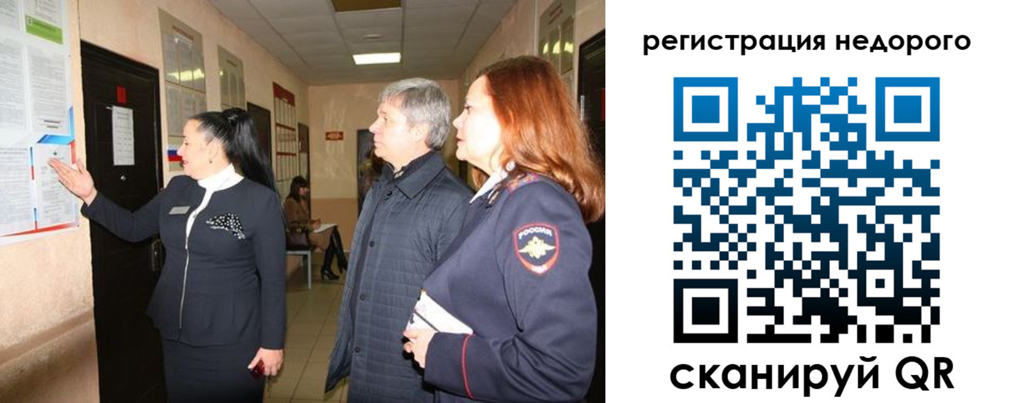 прописка для военкомата в Красноперекопске