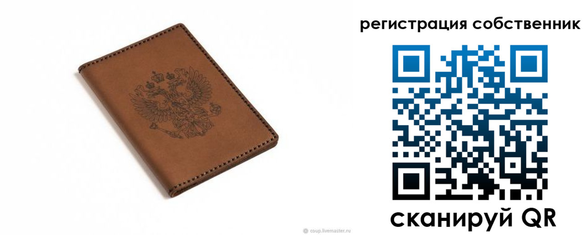 временная регистрация поиск в Красноперекопске