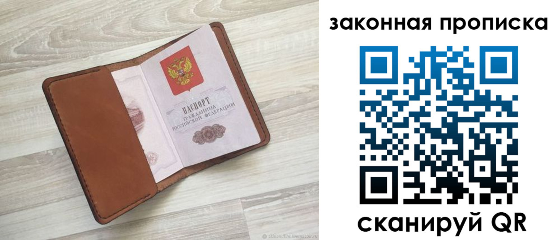 пропишу в квартире в Красноперекопске
