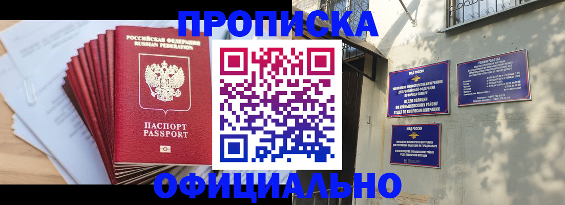 временная регистрация для всех в Красноперекопске