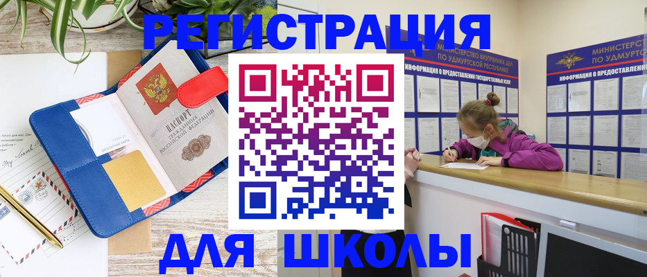 временная прописка в Красноперекопске